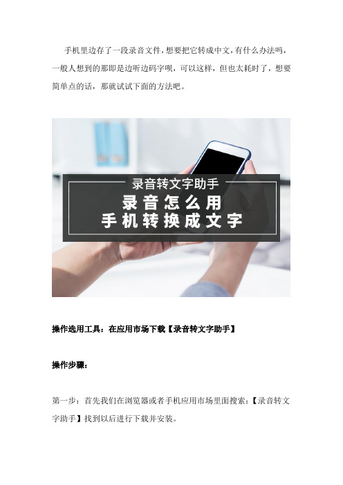 vivo X27录音文件转换文字