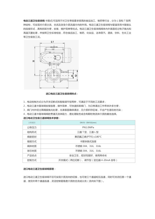 三通合流阀原理