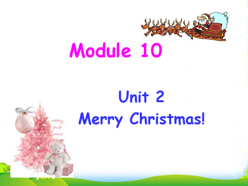 新外研版四年级英语上册Module 10 Unit 2 Merry Christmas 课件