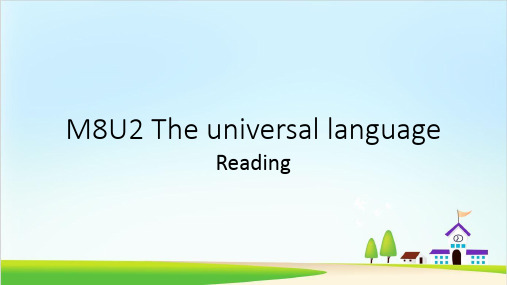 译林英语选修8Unit2Reading PPT优秀课件