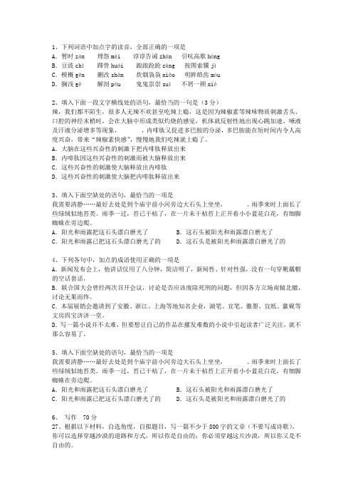 2014陕西省高考语文试卷及答案考试技巧重点