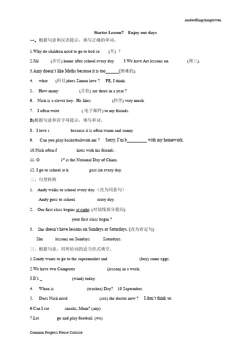 牛津译林预备版七上Starter Lesson7  Enjoy our days