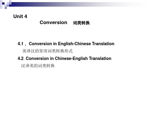 Unit 4 Conversion    词类转换