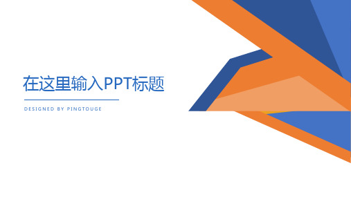 原创华丽抽象矢量渐变工作报告ppt模板