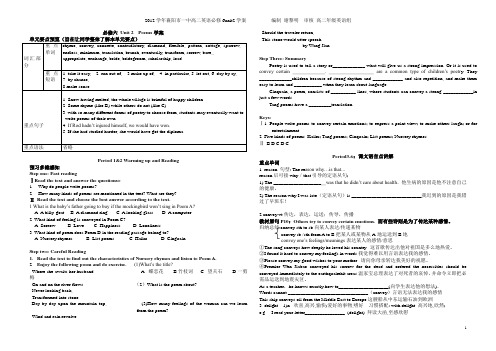 选修6Unit2学案全