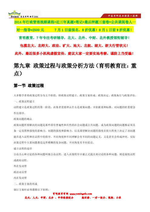 2014年中央财经大学行政管理考研参考书,状元笔记,考研真题,题库