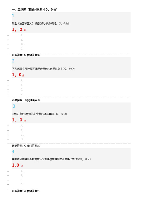 穿T恤听古典音乐参考答案