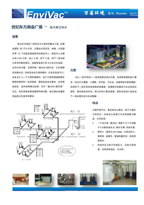 几个真空排水项目.1