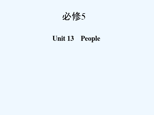 高考英语-Unit13精美课件-北师大版必修5