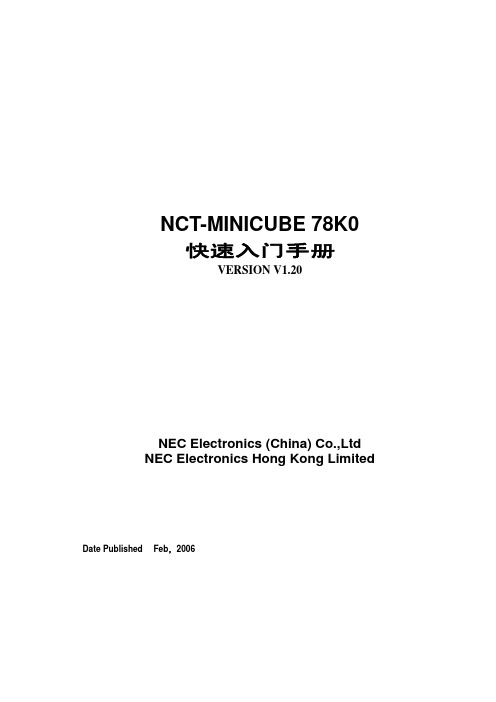 NCT-MINICUBE_v1.20A入门手册