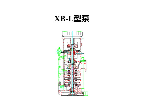 XBD消防泵