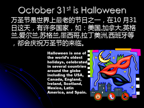 Halloween 英文介绍 ppt