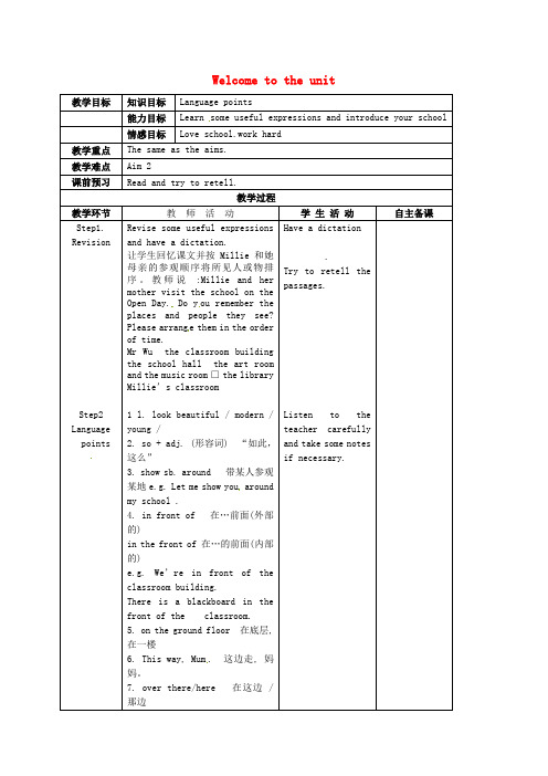 七年级英语上册《Unit 3 Welcome to our school》reading 2教案