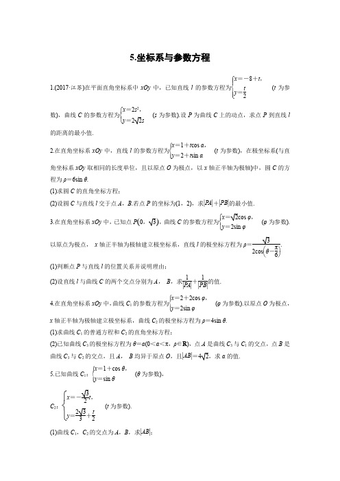 2018届高考数学文科二轮复习(全国通用):中档大题规范练5+Word版含解析【KS5U+高考】