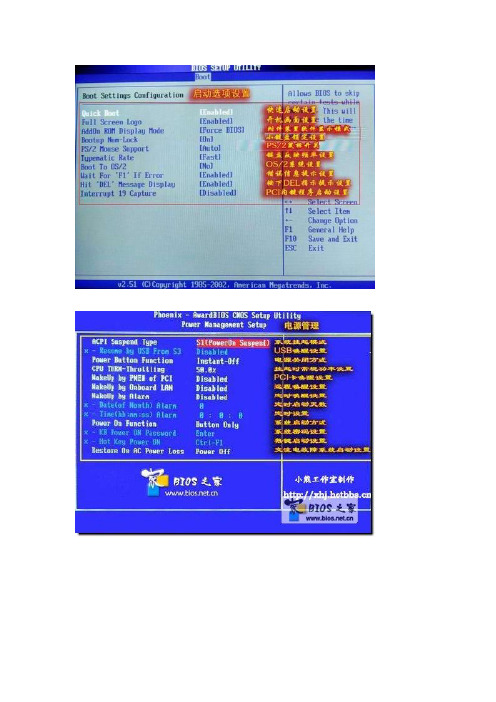 电脑BIOS的中文图解