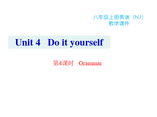 译林版八年级上册英语精品教学课件 unit 4 Do it yourself Grammar