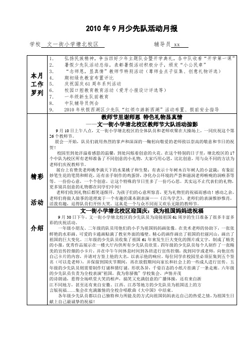 2018年湖北成人高考高起点物理化学预测真题及答案(九) .doc