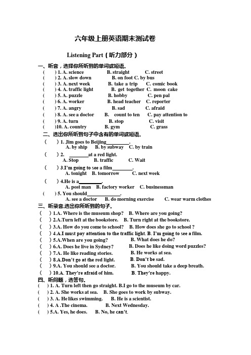 (word完整版)六年级上册英语期末试卷及答案人教版,推荐文档