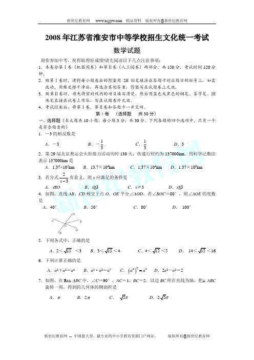 2005-2011年湖南省常德市中考数学试卷及答案(7套)