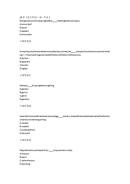 北语19春《综合英语》(III)作业1234满分答案