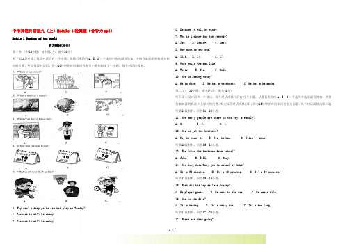 中考英语 九年级上册 Module 1综合检测题 外研版