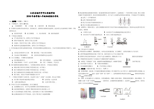 江苏省扬州市邗江区邗江实验学校2018年春学期八年级物理期末试卷