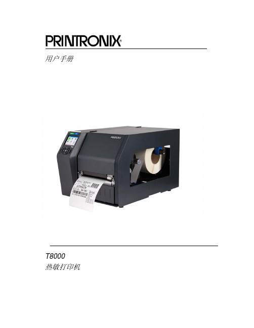 Printronix T8000 热敏打印机用户手册说明书