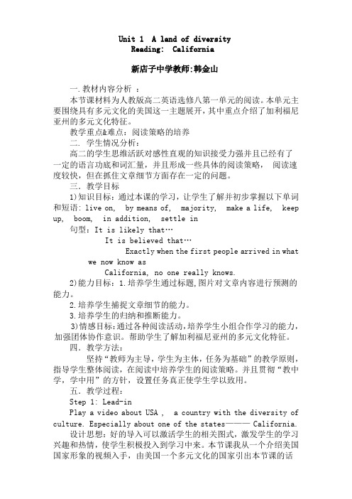 选修八unit1 整体阅读教案