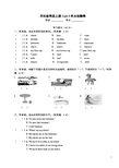 [译林版]四年级英语上册Unit 5单元检测卷-附听力稿