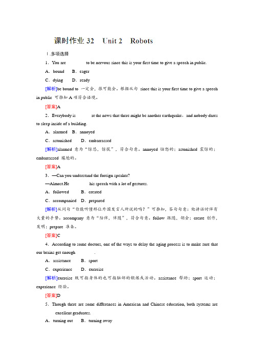 人教版高中英语选修7一轮复习课时作业32Unit 2Robots新