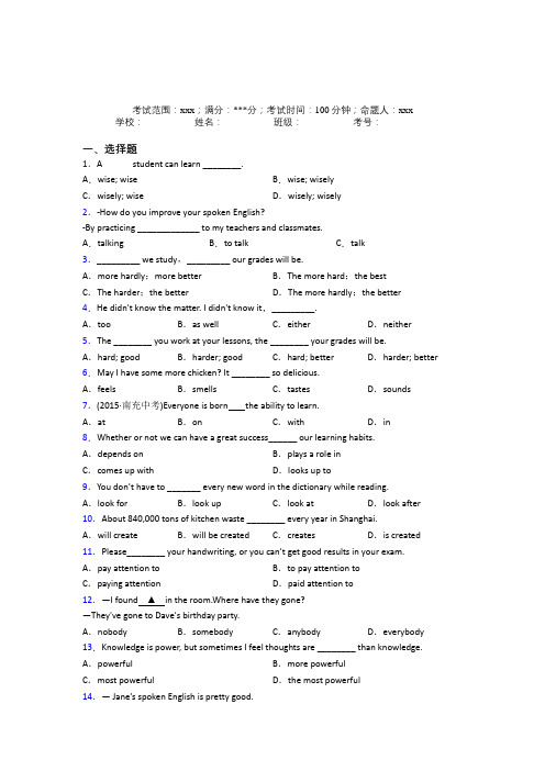 巴蜀中学初中英语九年级全一册Starter Unit 1经典测试题(专题培优)