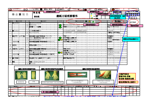 作业要领书大全.pdf