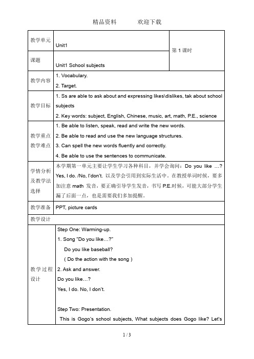 四年级上册英语教案Unit1period1广东开心英语