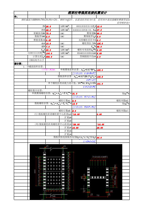 等强拼接