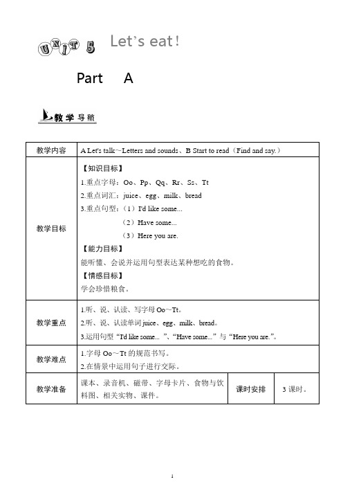 【推荐】【人教Pep版】2019年秋三年级英语上册Unit 5 单元教案 1.doc