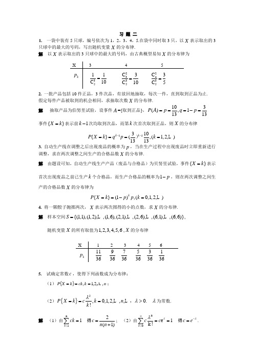 习题解答分析