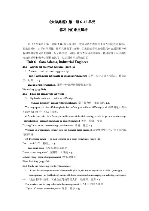 《大学英语》第一册6 10单元.doc