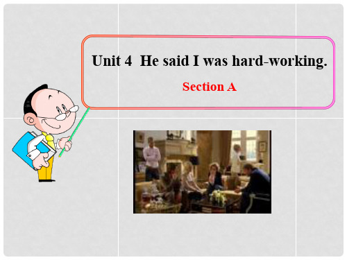 八年级英语下册 Unit 4 He said I was hardworking Se