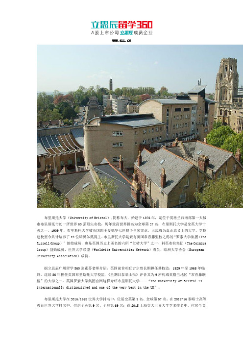 布里斯托大学三大系