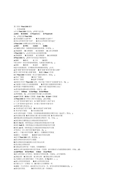 大学计算机基础知识考试试题及答案_-_副本