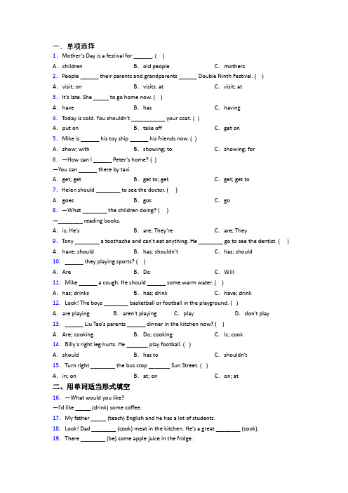 人教pep版英语五年级下学期期末模拟试卷测试卷(带答案)