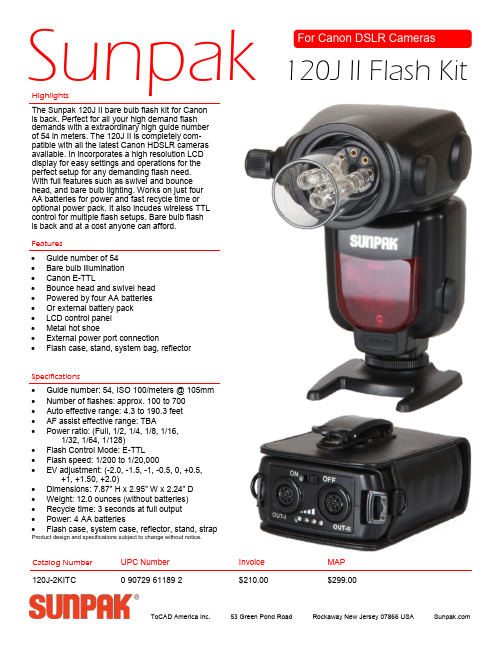 Sunpak 120J II 裸灯闪光灯产品介绍说明书