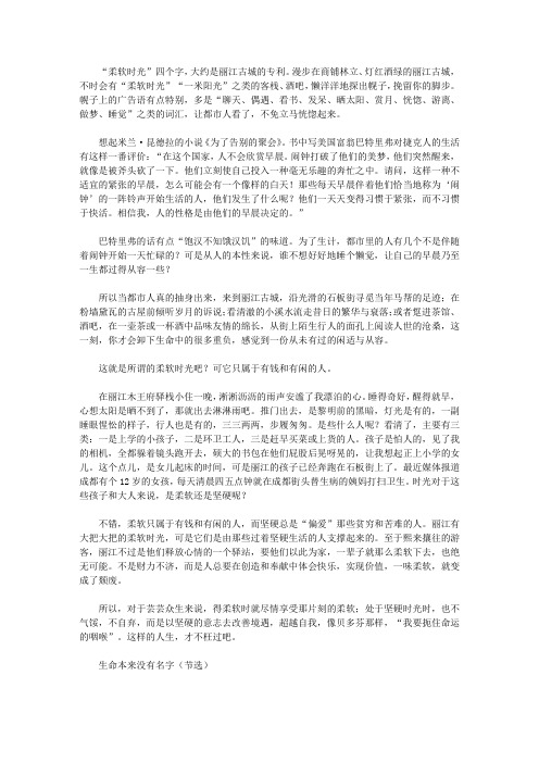 (最受学生喜爱的哲理美文)往事随想_那些柔软或坚硬的时光