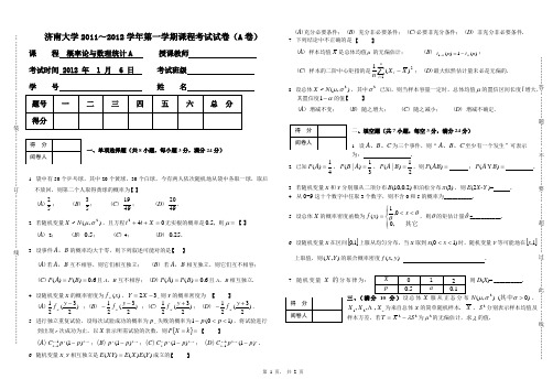 11级概率题