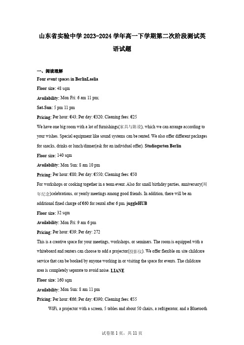 山东省实验中学2023-2024学年高一下学期第二次阶段测试英语试题