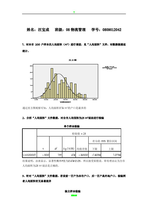 管理定量分析