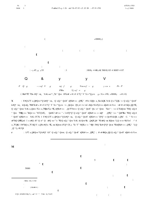 综合化学实验教学改革与实践