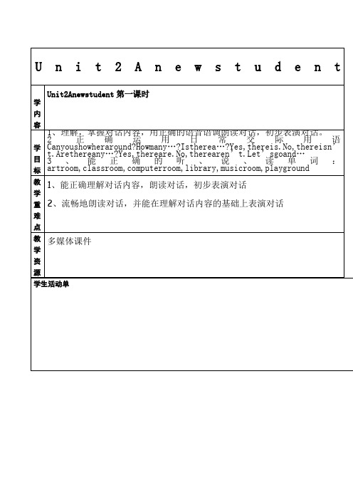 AUnitAnewstudent教案