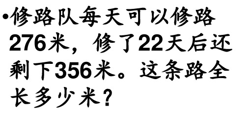 人教版四年级数学上册应用题175道 1-4单元