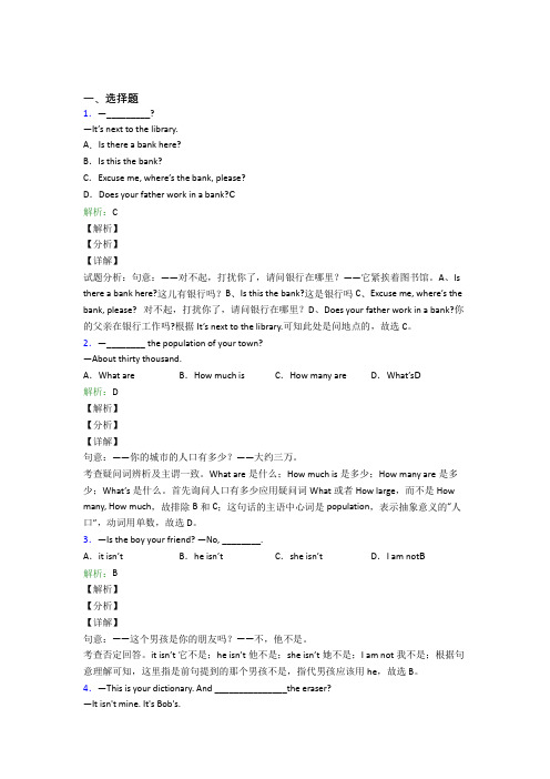 初一下英语常用语法知识——祈使句阶段练习(含答案)